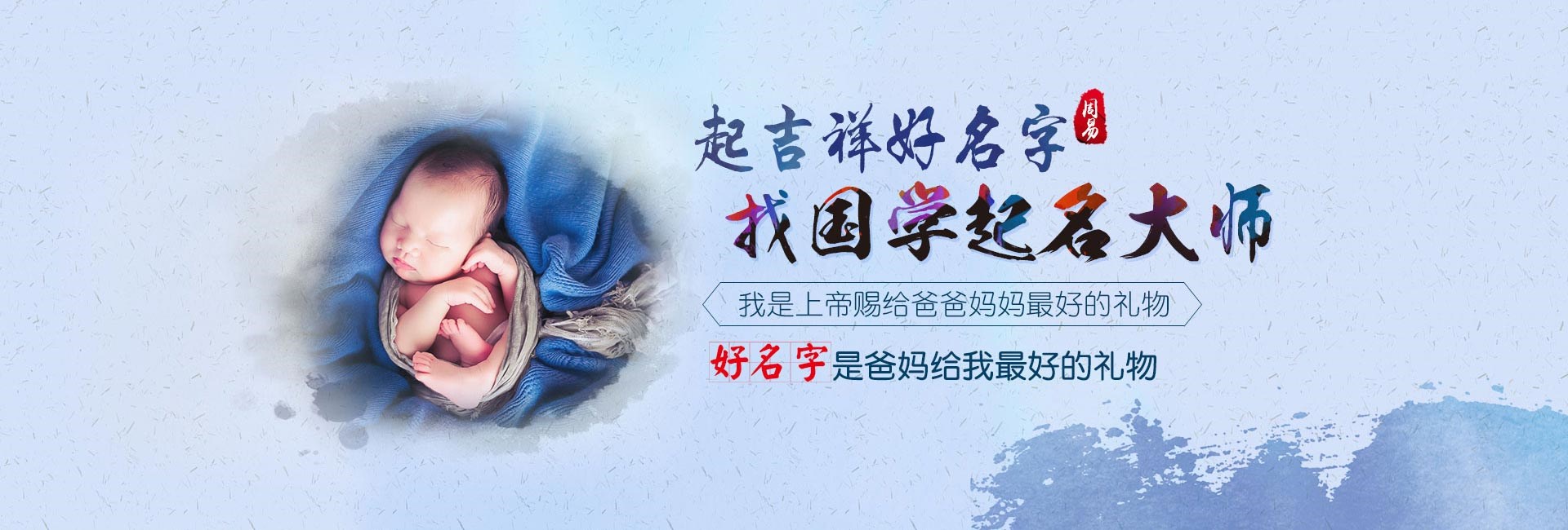 南通哪里起名字好-男宝宝取名字大全免费2024年