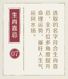 南通哪里起名字好-起名流程七
